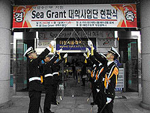 Ceremony celebrating the opening of Busan Sea Grant Consortium in South Korea Ceremony celebrating the opening of Busan Sea Grant Consortium in South Korea
